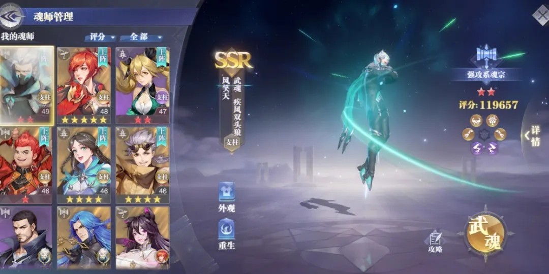 斗罗大陆如何成为菁英的秘诀是什么