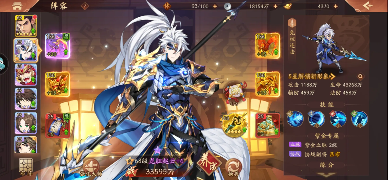 少年三国志极限物攻阵容如何配才能无敌于天下 少年三国志极限物攻阵容如何配才能无敌于天下