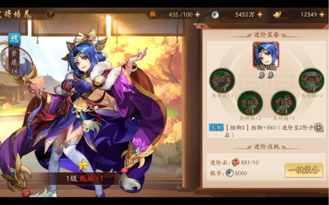 少年三国志极限物攻阵容如何配才能无敌于天下 少年三国志极限物攻阵容如何配才能无敌于天下