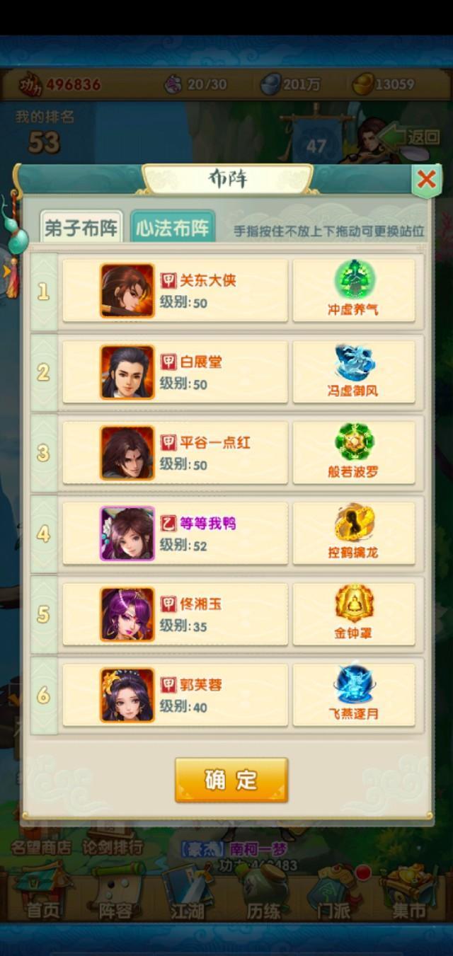 大掌门2李寻欢的阵容如何玩才能充分发挥角色优势，搭配哪种阵容最强？