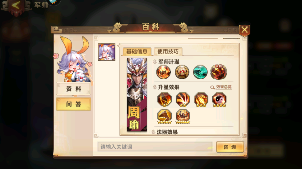 少年三国志零军师如何选才能最有效提升战力与策略优势