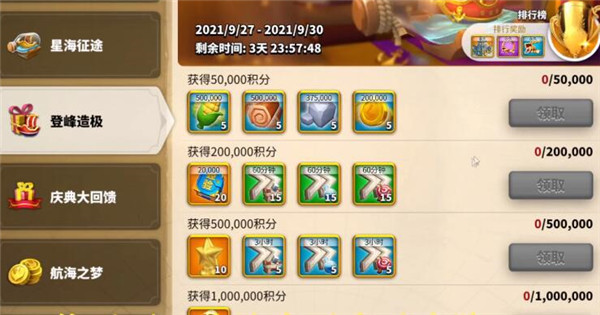 万国觉醒节日礼包有哪些惊喜奖励等你发现 万国觉醒节日礼包有哪些惊喜奖励等你发现