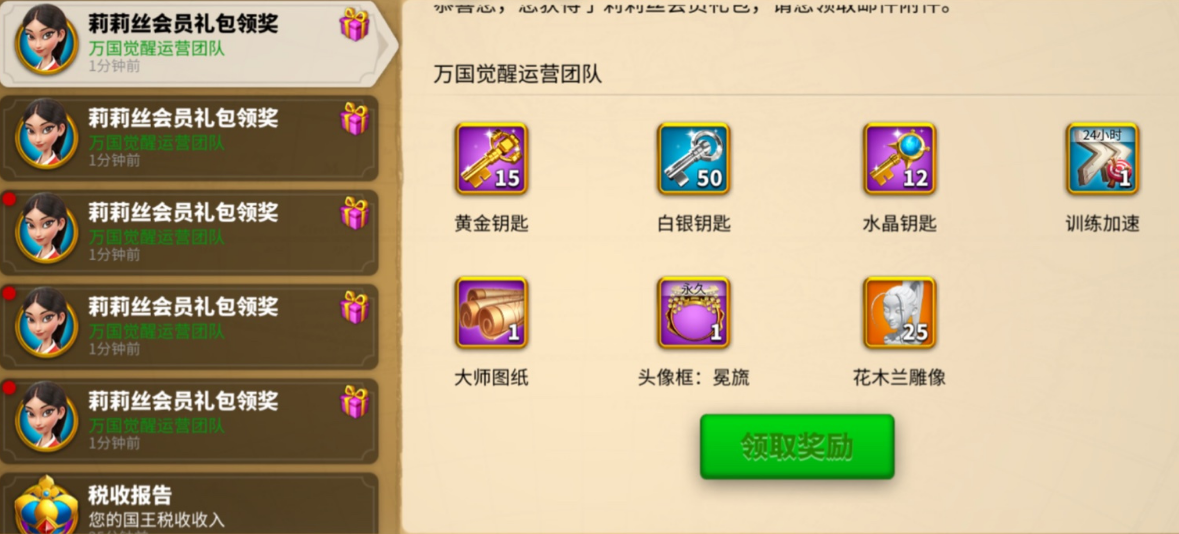 万国觉醒节日礼包有哪些惊喜奖励等你发现 万国觉醒节日礼包有哪些惊喜奖励等你发现