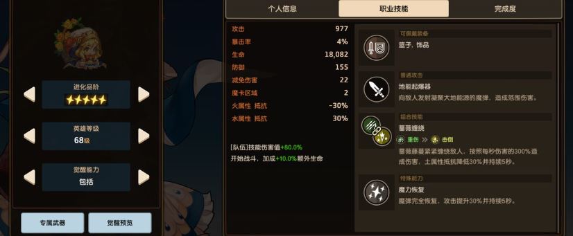 坎公骑冠剑三幻神分别是谁,角色介绍攻略 坎公骑冠剑三幻神分别是谁,角色介绍攻略