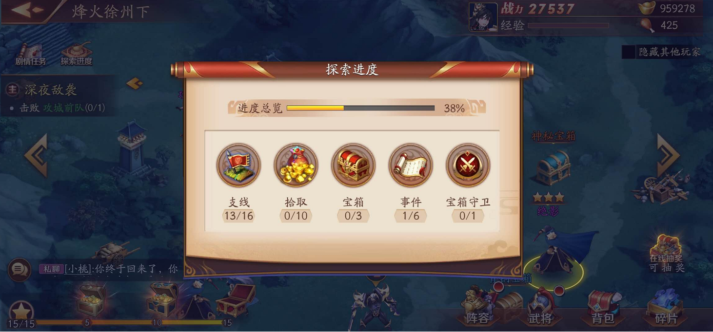 放开那三国3如何跳过副本才能更高效提升角色等级和资源获取