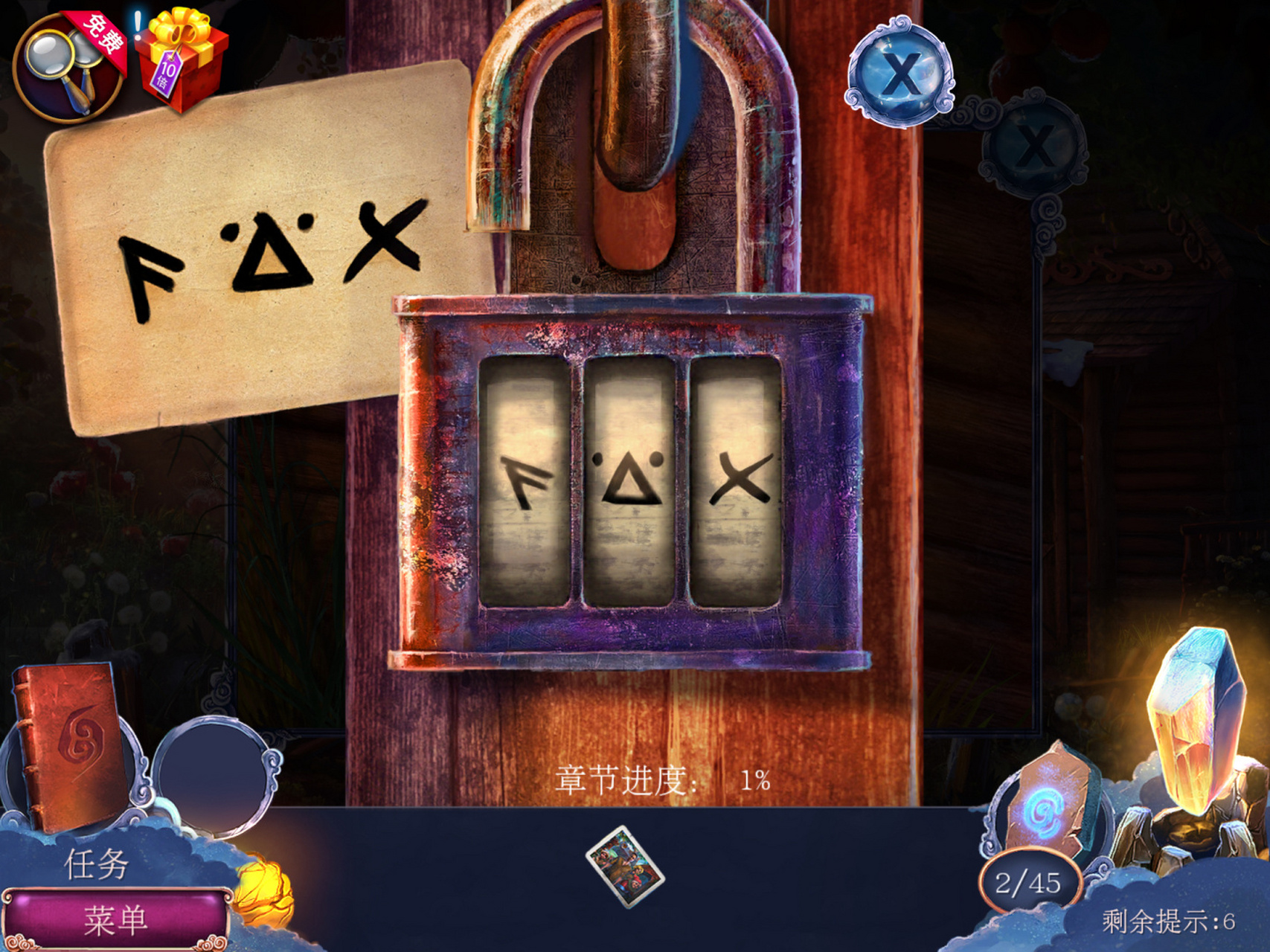 密室逃脱13秘密任务系列如何过才能突破重重难关，获得最终胜利