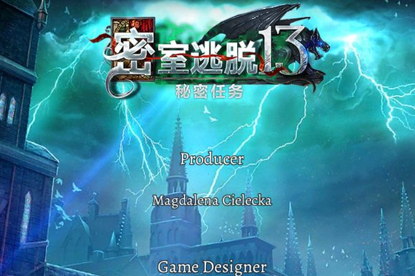 密室逃脱13秘密任务系列如何过才能突破重重难关，获得最终胜利