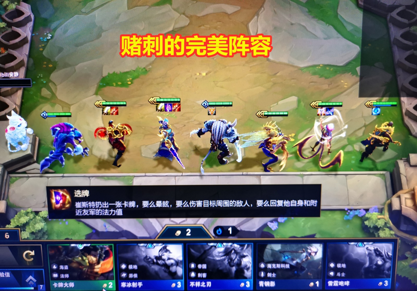 云顶之弈最新版本斗士如何合成才能发挥最大潜力，哪些搭配组合最为强势