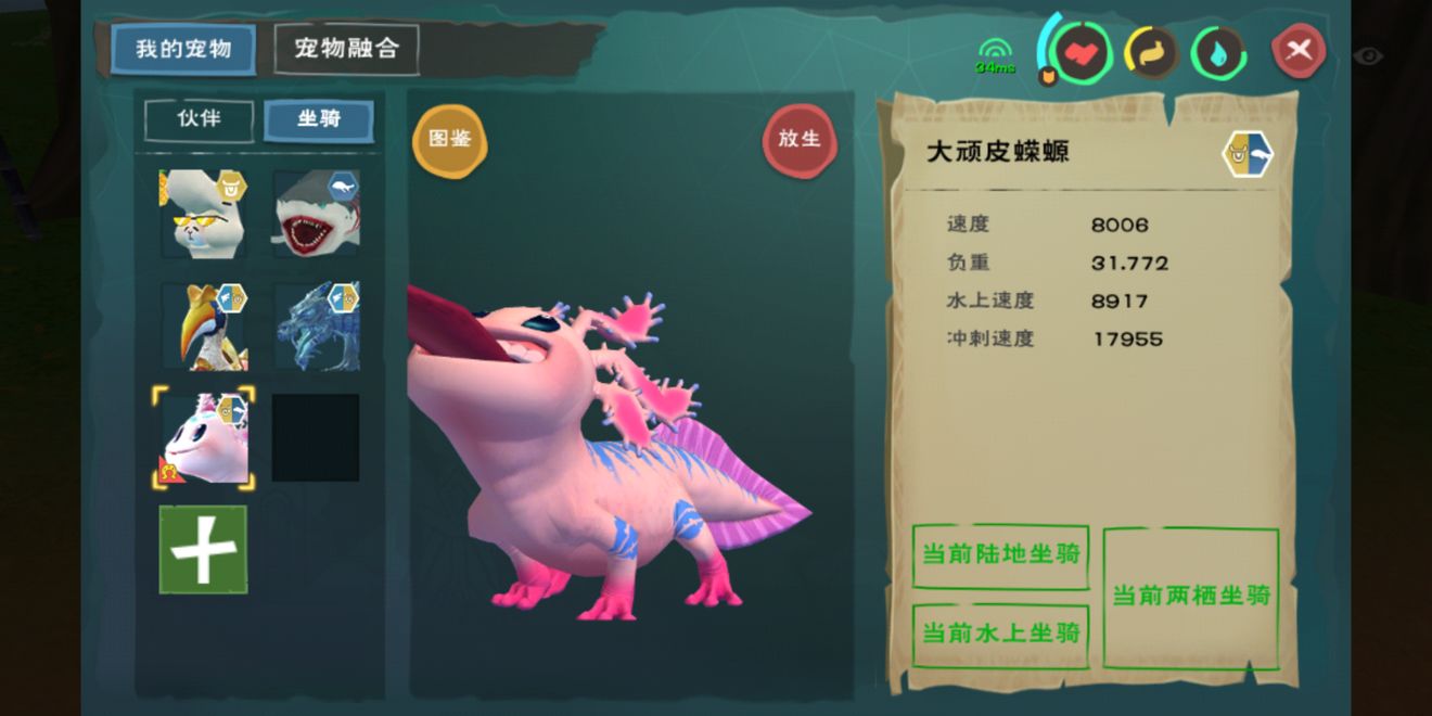 创造与魔法大顽皮蝾螈战宠伤害多少？蝾螈的抓捕办法能否助你成功驯服它