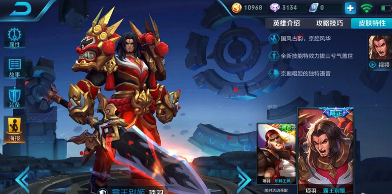 王者荣耀中项羽遭遇克制位时如何应对与反击的详细 王者荣耀中项羽遭遇克制位时如何应对与反击的详细