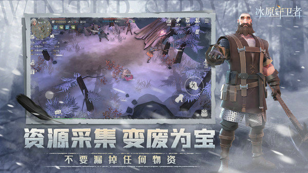 冰原守卫者如何在极寒之地建造坚固城墙