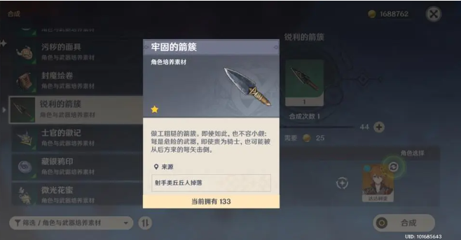 原神如何高效刷箭簇和面具？这两种道具究竟有哪些独特作用