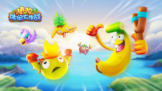 植物休闲大作战输出卡牌有哪些让人欲罢不能的秘密是什么