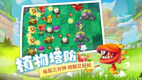 植物休闲大作战输出卡牌有哪些让人欲罢不能的秘密是什么