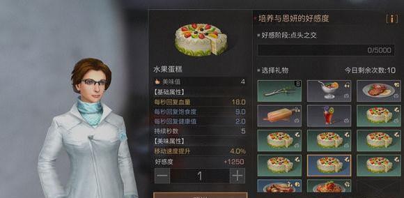 在明日之后的世界中草莓如何获得，隐藏的方法你知道