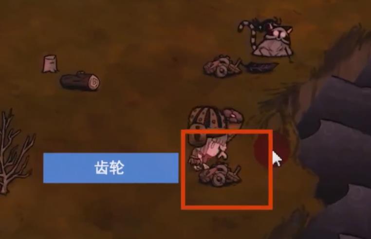 在饥荒中如何高效获取大量齿轮的方法和技巧 在饥荒中如何高效获取大量齿轮的方法和技巧