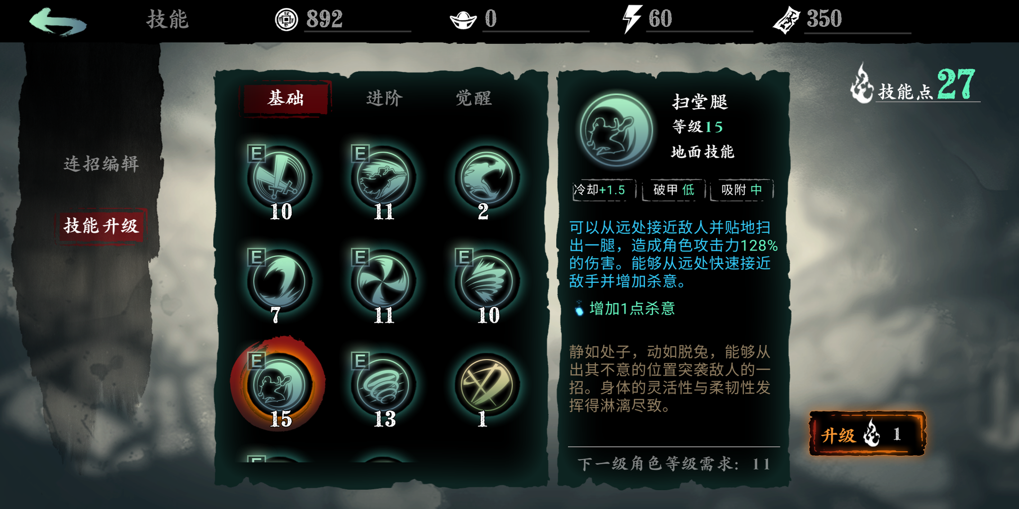 影之刃3体力旁边的符号到底代表了什么含义，它们如何影响游戏进程