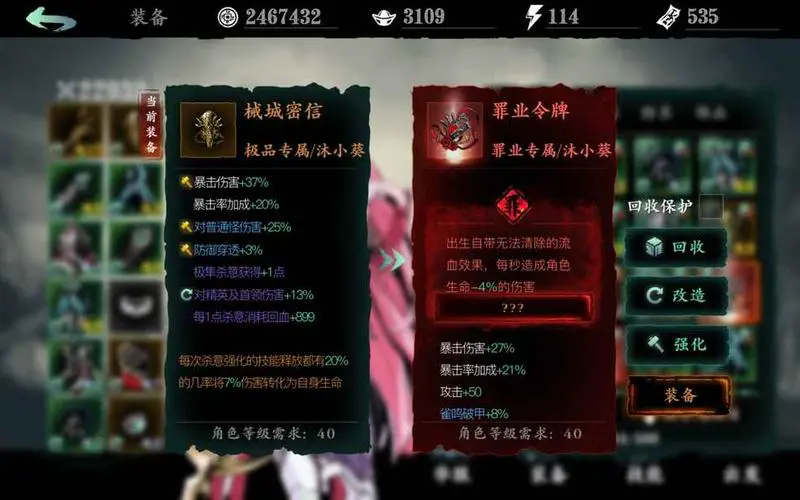 影之刃3体力旁边的符号到底代表了什么含义，它们如何影响游戏进程