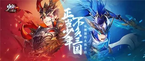 少年三国志2时装如何使用技巧？发现隐藏功能与策略