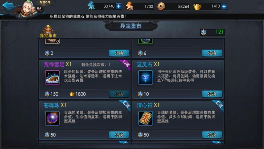 乱斗西游如何玩转帮贡兑换？掌握这些技巧，你也能轻松获取丰厚奖励