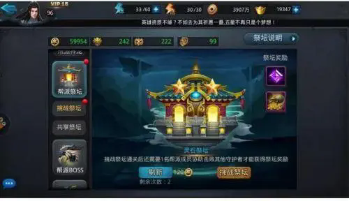 乱斗西游如何玩转帮贡兑换？掌握这些技巧，你也能轻松获取丰厚奖励