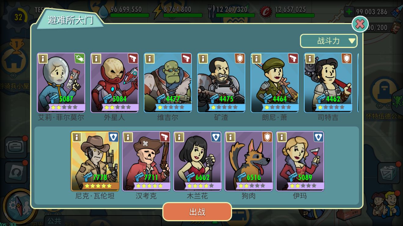 辐射避难所黄金居民如何获得？有哪些途径能确保高效获取