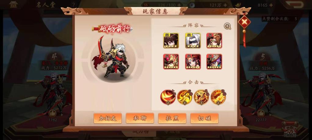 少年三国志2吴国神器如何搭配才能最大化提升战力和策略效果