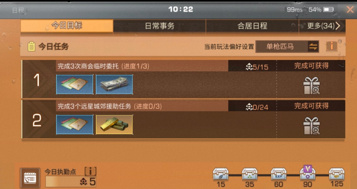 明日之后重生之路任务详细攻略步骤及注意事项有哪些 明日之后重生之路任务详细攻略步骤及注意事项有哪些