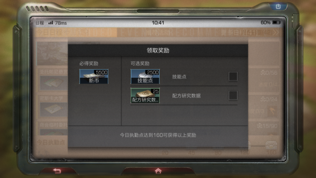 明日之后重生之路任务详细攻略步骤及注意事项有哪些 明日之后重生之路任务详细攻略步骤及注意事项有哪些