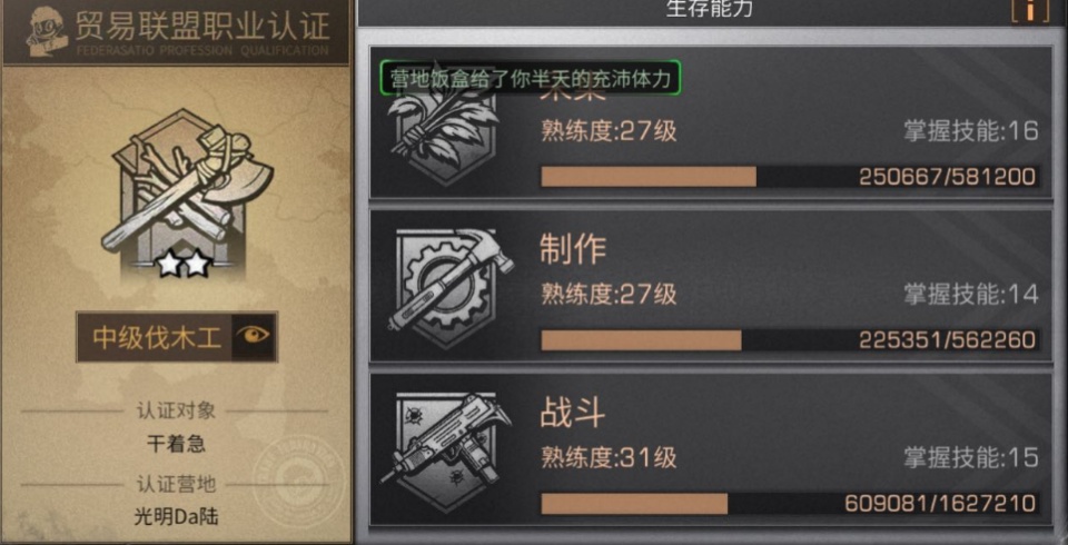 明日之后重生之路任务详细攻略步骤及注意事项有哪些 明日之后重生之路任务详细攻略步骤及注意事项有哪些