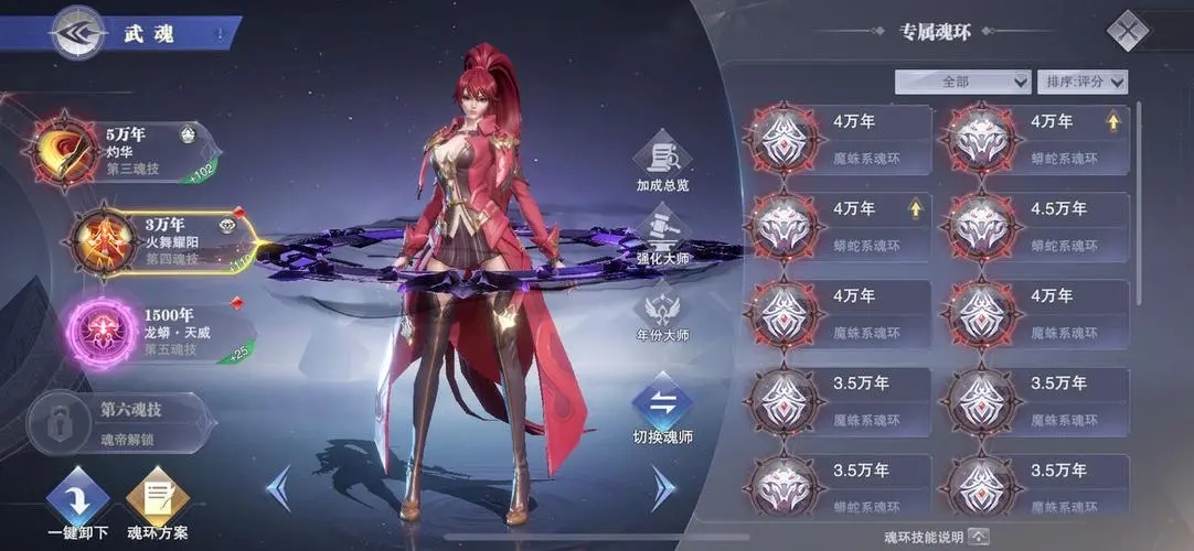 斗罗大陆火舞如何玩才能真正展现她的战斗力和魅力 斗罗大陆火舞如何玩才能真正展现她的战斗力和魅力