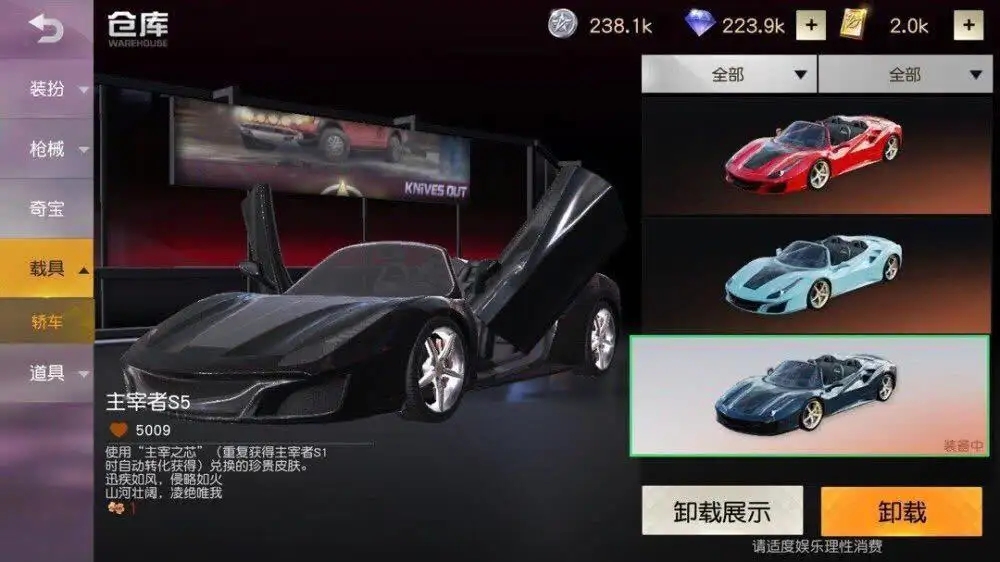 如何在荒野行动中巧妙展示自己的车库，吸引其他玩家的注意