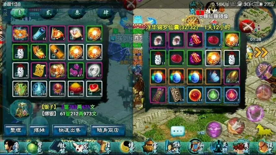 忘仙心法如何点满？掌握这些技巧才能快速提升修为