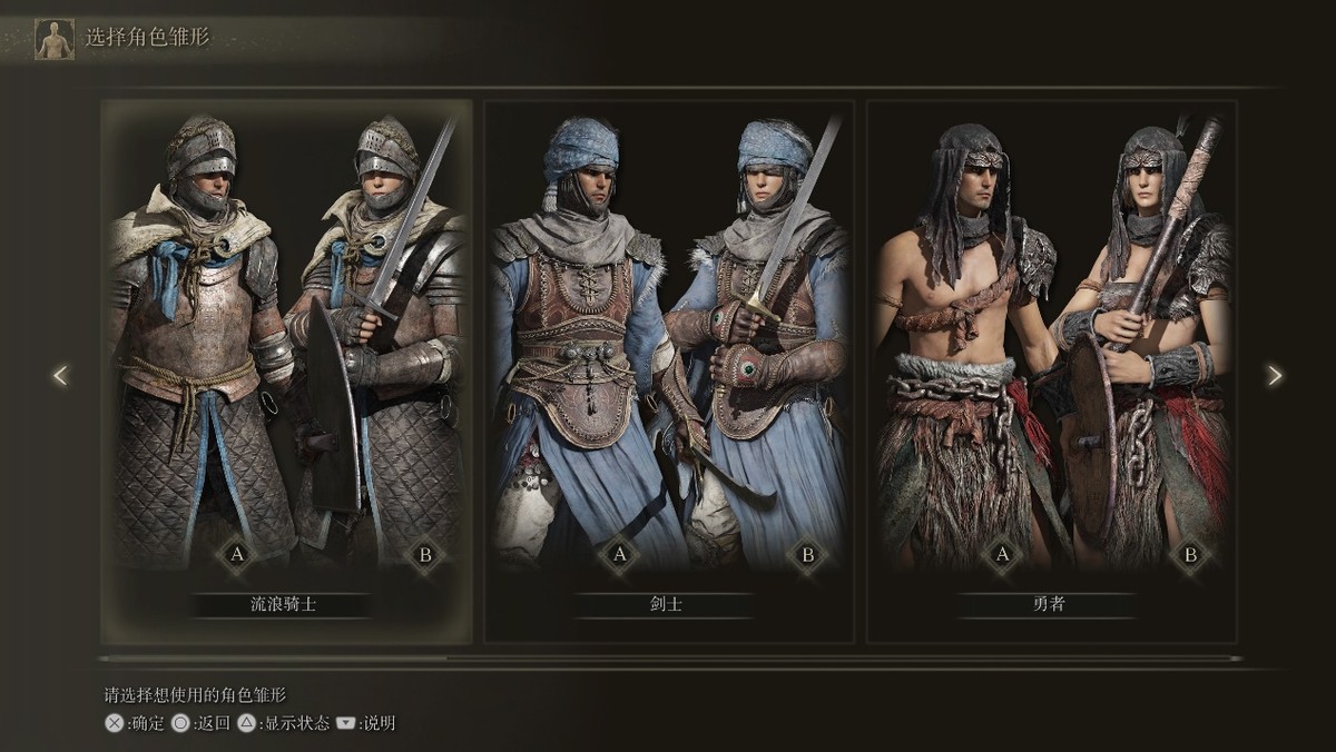 艾尔登法环中哪些职业适合新手冒险者选择未知世界 艾尔登法环中哪些职业适合新手冒险者选择未知世界