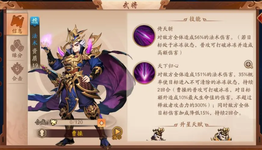 揭秘少年三国志2中曹操的惊天崛起之路，他究竟如何取得霸主地位