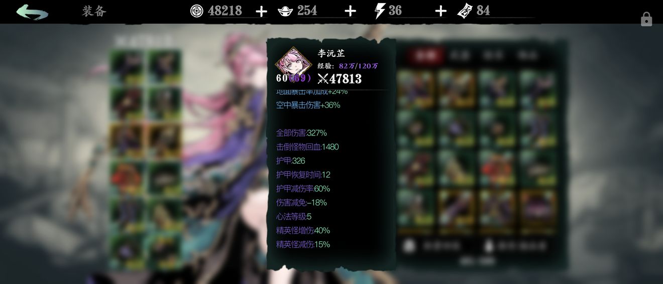 揭秘影之刃3玉玲珑心法装备技巧与策略大，引发无尽战斗潜力