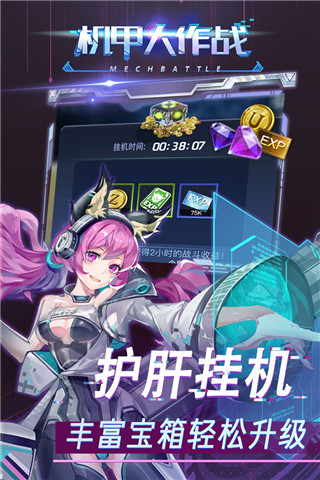 机甲大作战手游：打造终极机甲战士的策略指南