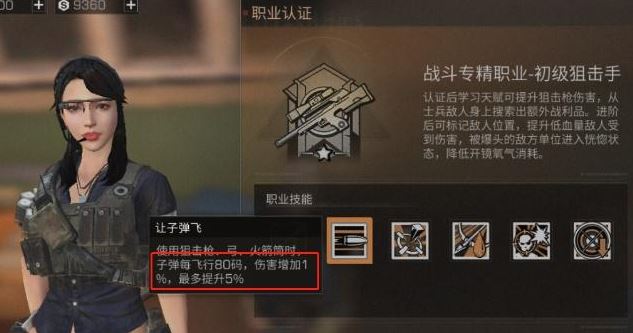 明日之后职业狙击手如何在末日战场中运筹帷幄掌控生死