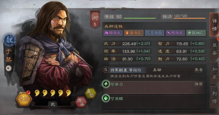 三国志战略版中哪些武将组合能够逆转战局取得胜利