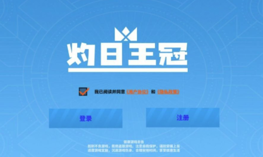 灼日王冠游戏评测：探索v1.0.3版本的独特魅力