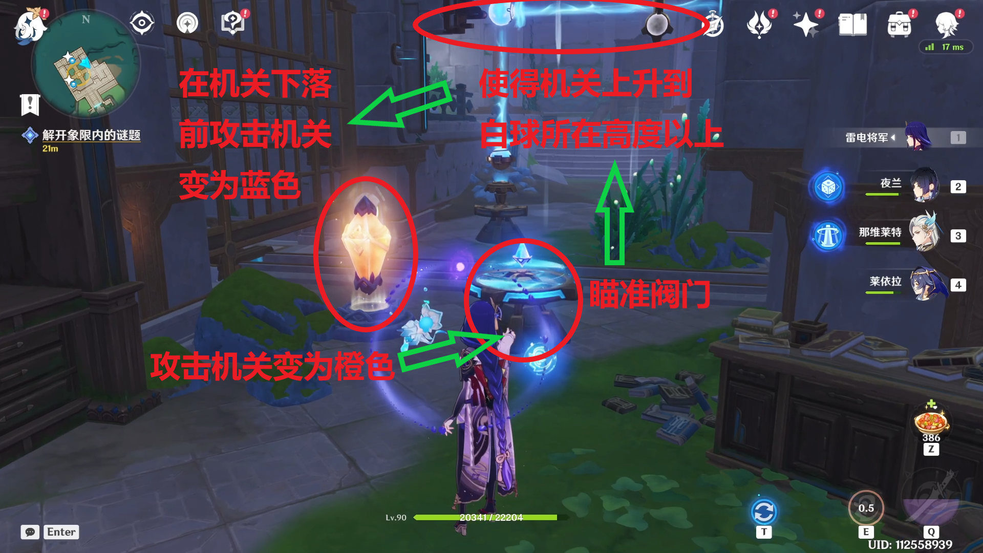 原神解开象限内的谜题攻略与技巧指南