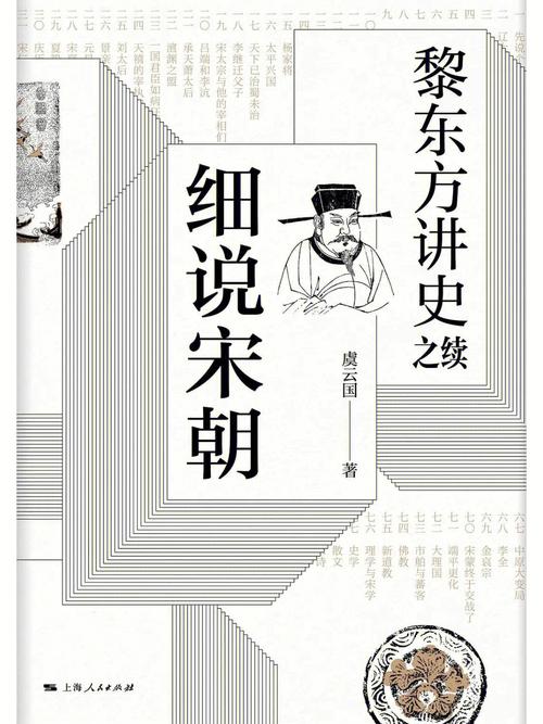 宋朝小说为何如此吸引人?历史与文学交织的魅力 宋朝小说为何如此吸引人?历史与文学交织的魅力