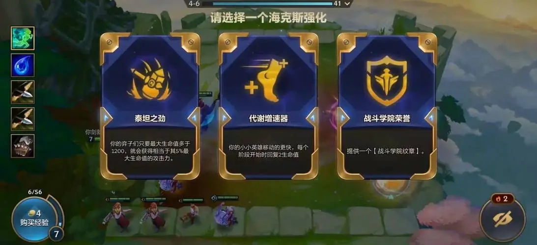 金铲铲之战游戏玩法是什么?了解基础规则与策略技巧 金铲铲之战游戏玩法是什么?了解基础规则与策略技巧