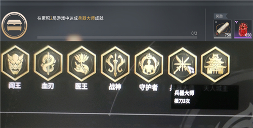 永劫无间如何达成兵器大师成就?掌握这些技巧轻松完成挑战 永劫无间如何达成兵器大师成就?掌握这些技巧轻松完成挑战