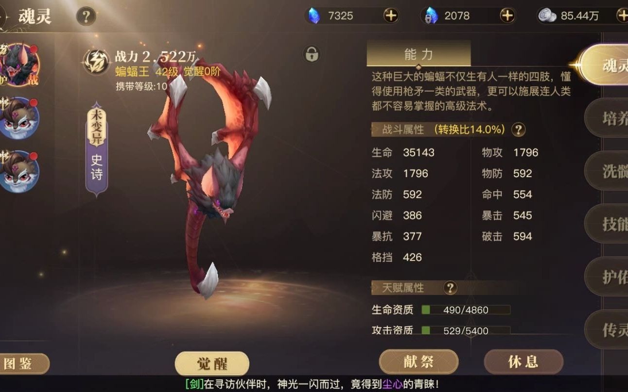 斗罗大陆绝世唐门手游战力提升攻略：技巧与方法详解