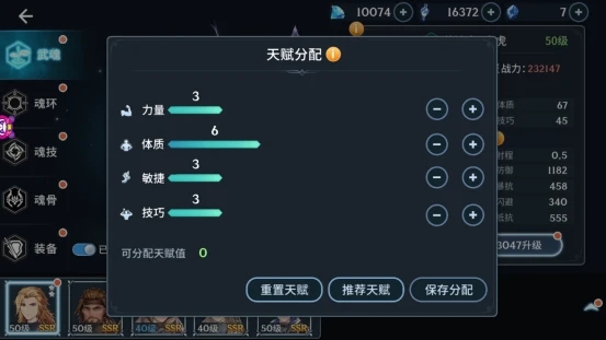 斗罗大陆绝世唐门手游战力提升攻略：技巧与方法详解
