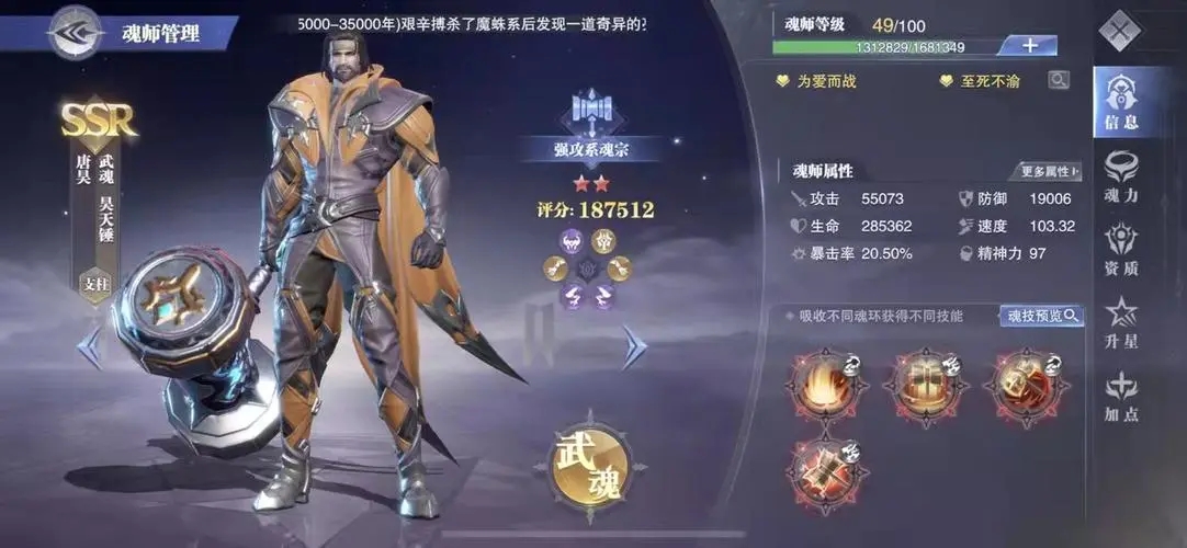 斗罗大陆绝世唐门手游战力提升攻略：技巧与方法详解