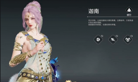 永劫无间迦南印记如何配?玩家经验分享,完美搭配提升战力 永劫无间迦南印记如何配?玩家经验分享,完美搭配提升战力