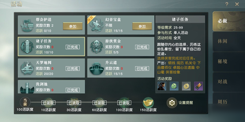 如何在秦时明月手游中获得神赤炼？玩家需要策略与耐心的完美结合！