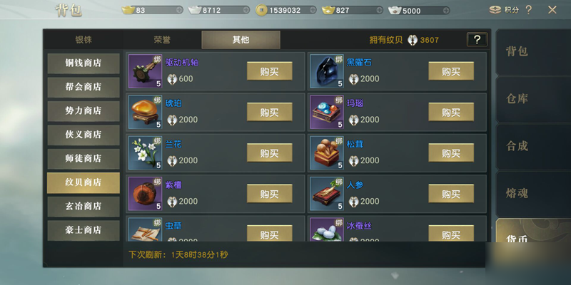 如何在秦时明月手游中获得神赤炼？玩家需要策略与耐心的完美结合！